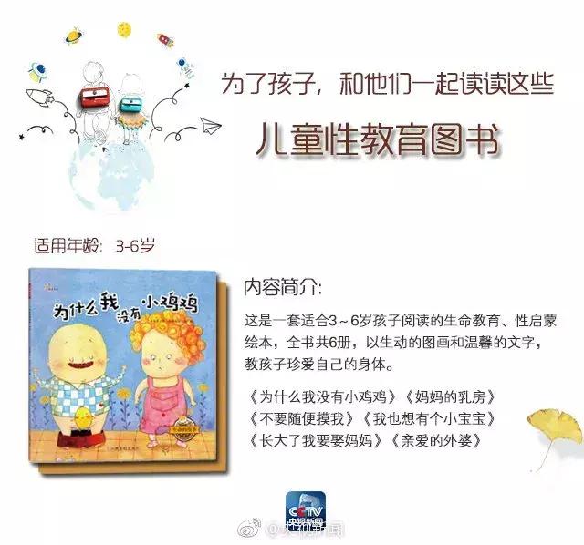 孩子被性侵，却难以启齿！父母该怎么办？