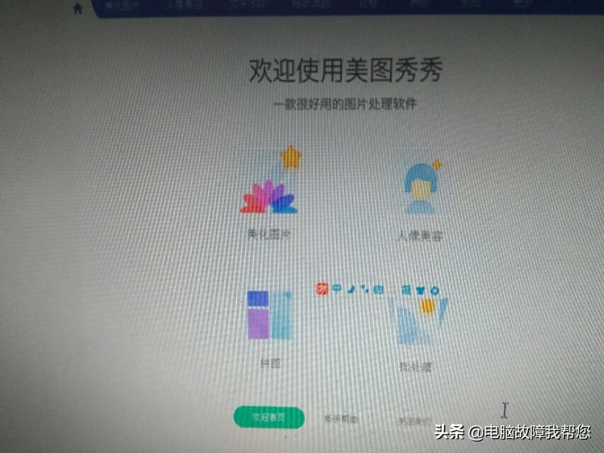 怎么用电脑截图工具任意截图,怎么利用电脑截图工具截图