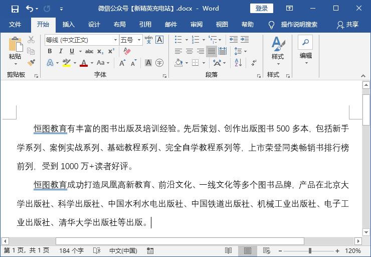 word文档问题解决方案,word文档中经常遇到的问题