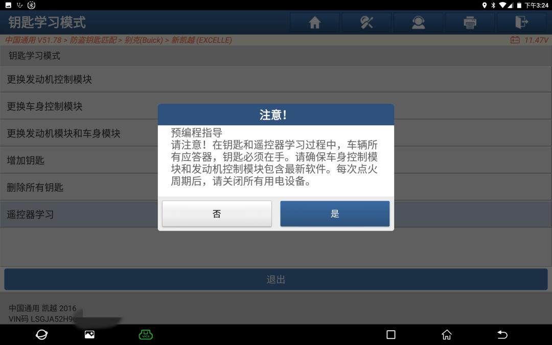 别克凯越遥控器接收盒在哪里安装,别克凯越遥控器钥匙价格