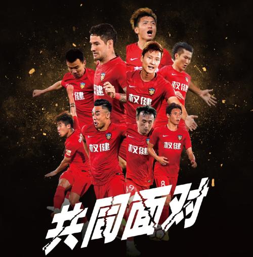 天津权健的最终结果,天津权健的现状咋了