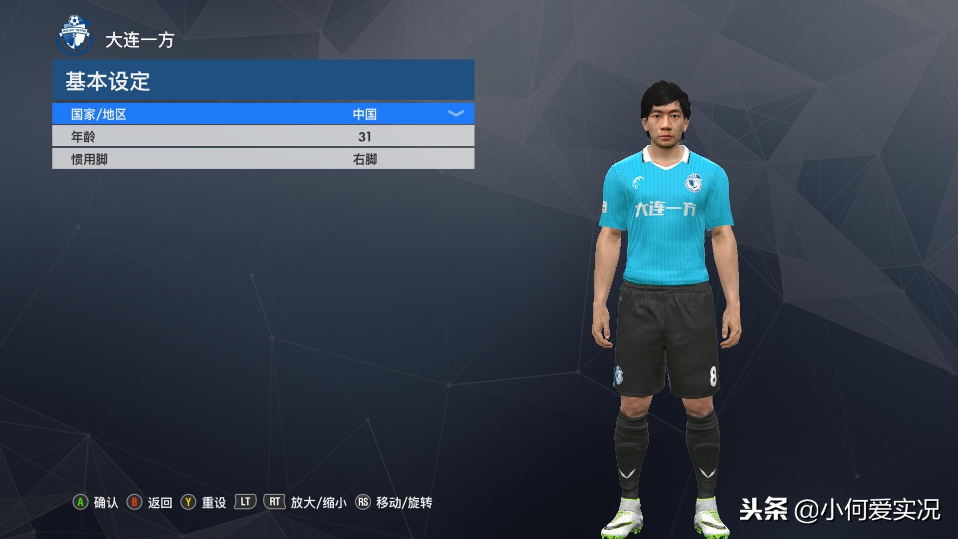 实况足球手游2024欧洲球衣,实况足球球衣2018