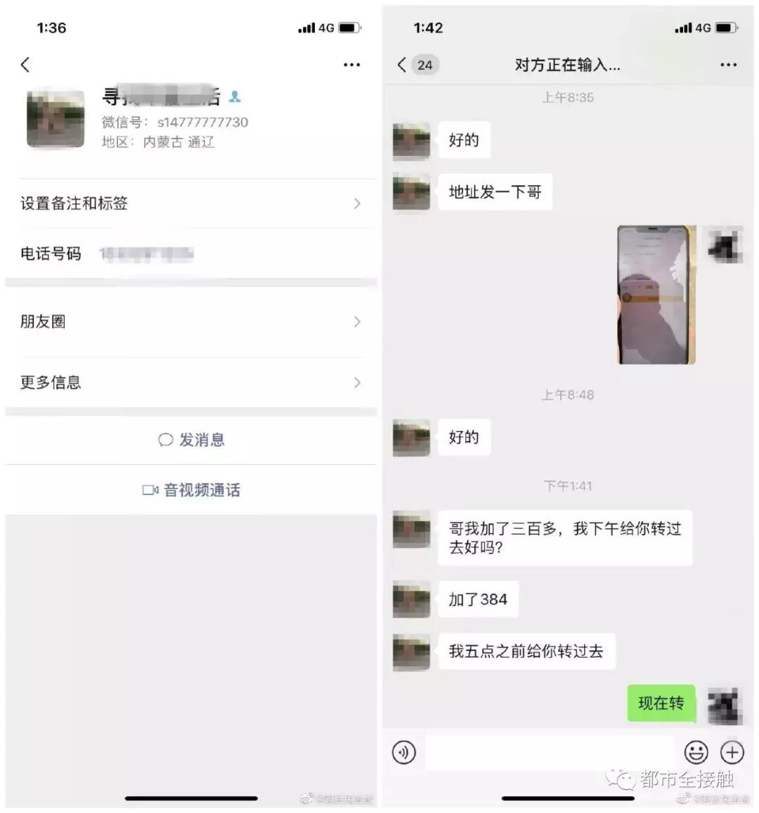 320的口红变699维多利迪奥专柜虚*票开**美团跑腿小哥这样“黑钱”？