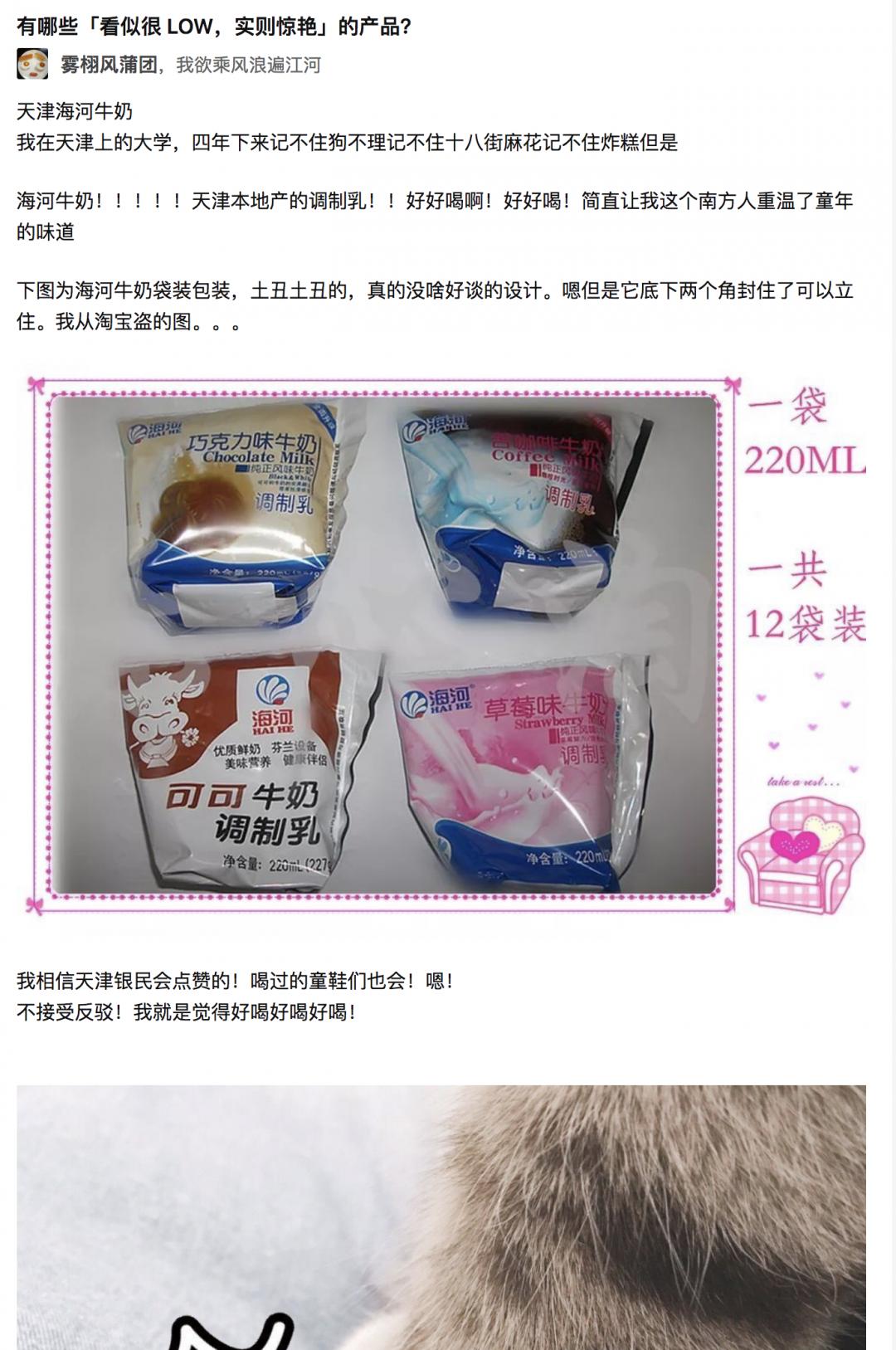 奶真的很有故事，快来为你家乡的牛奶打call