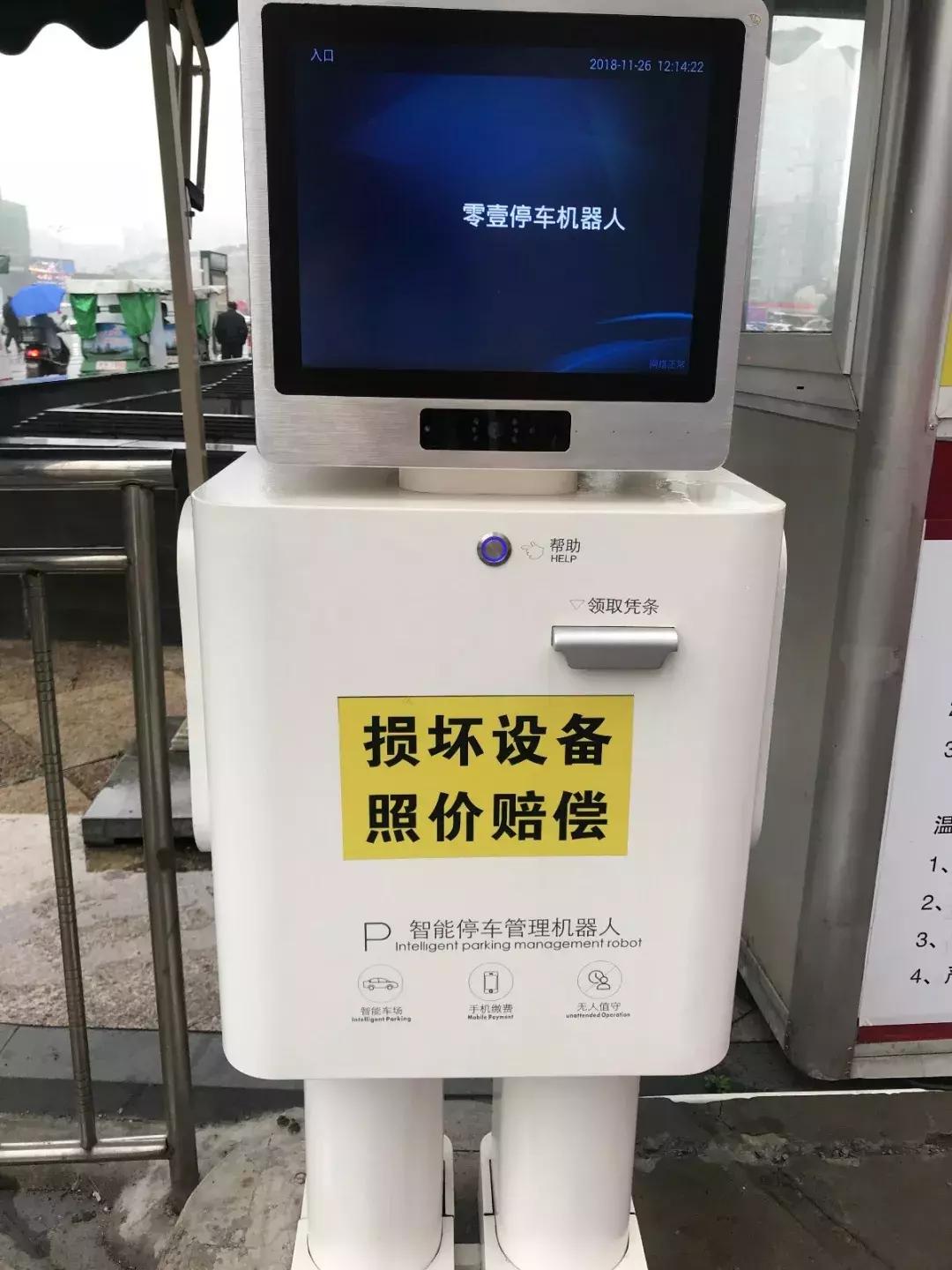 停车收费标准有没有取消,停车收费公告