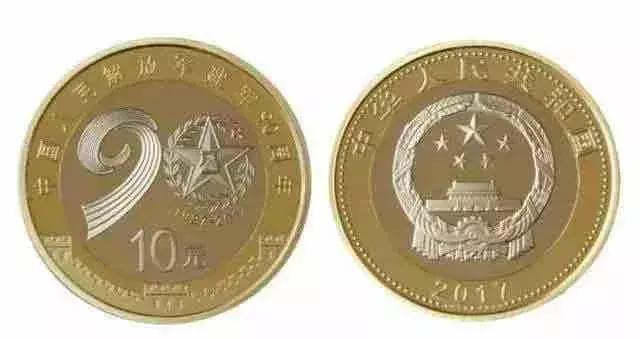 113纪念币,纪念币113枚购买