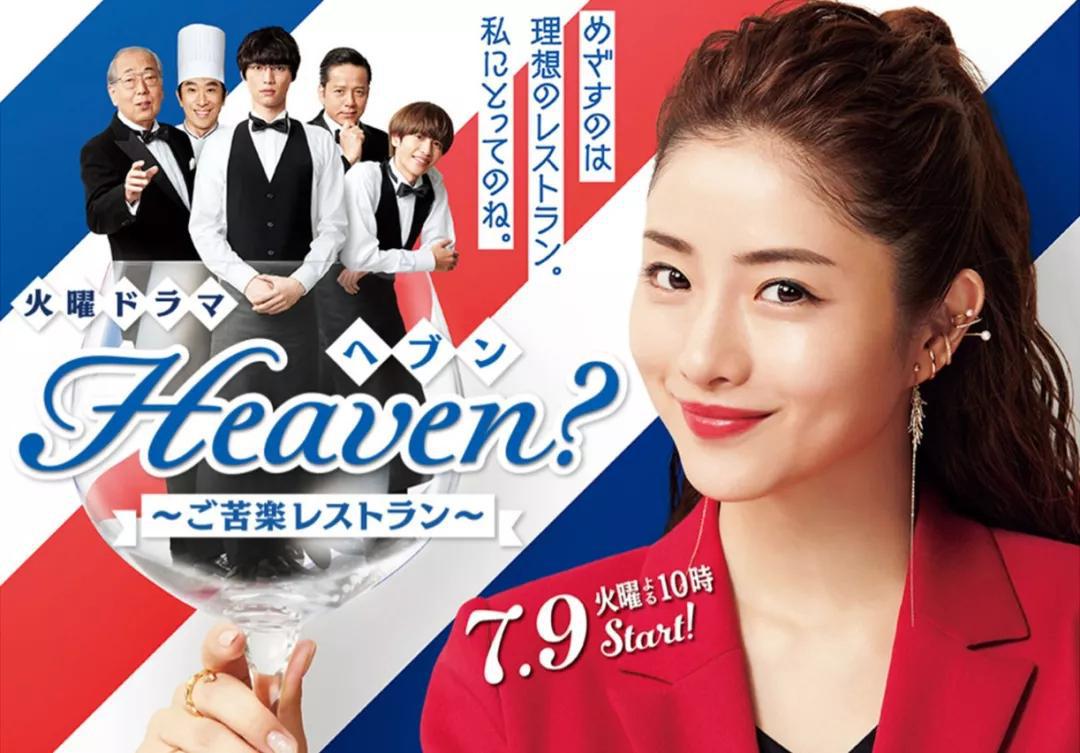 日本众女神争艳,40部夏季档日剧全攻略