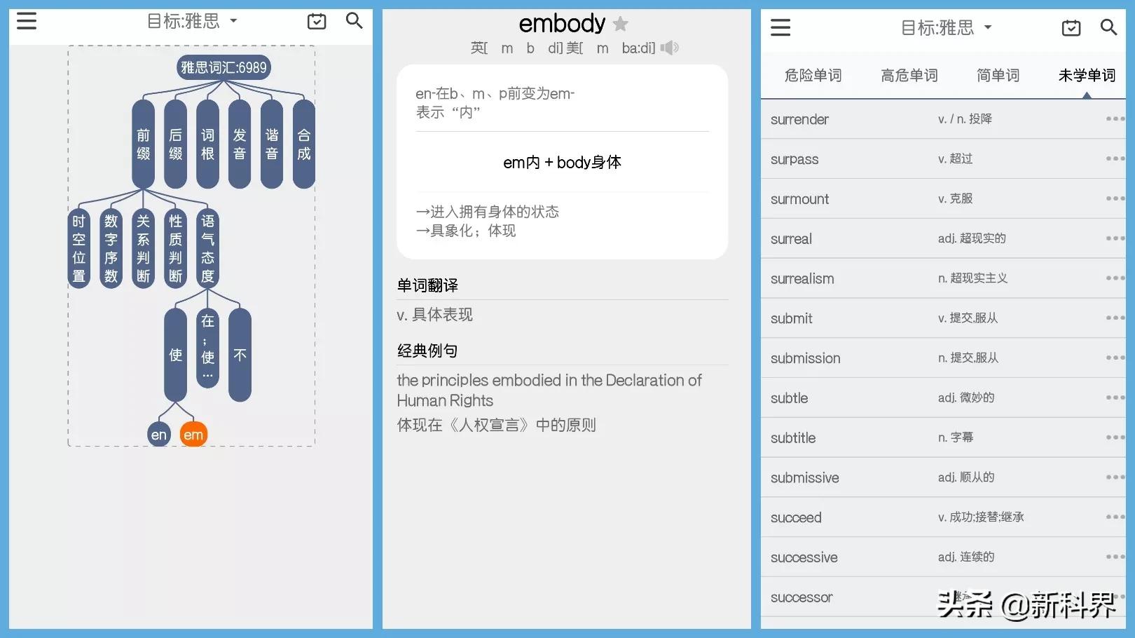 分享英语启蒙比较好的app,分享英语知识的app