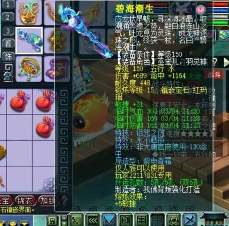 梦幻西游大唐官府4个水属性神器,梦幻西游大唐官府专用装备