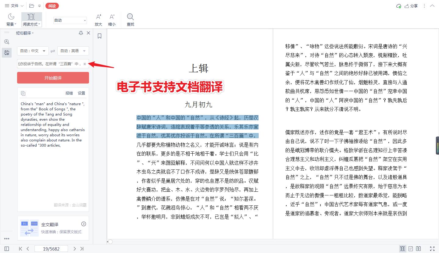 学用系列|WPS2021抢先版,AI+办公协作新玩法