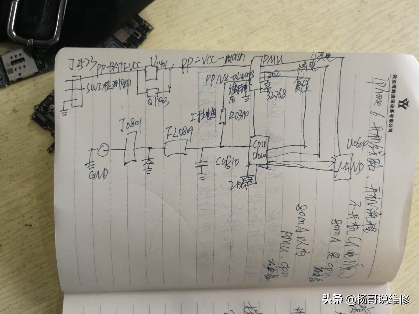 手机开机时序维修视频,手机不开机的分析思路