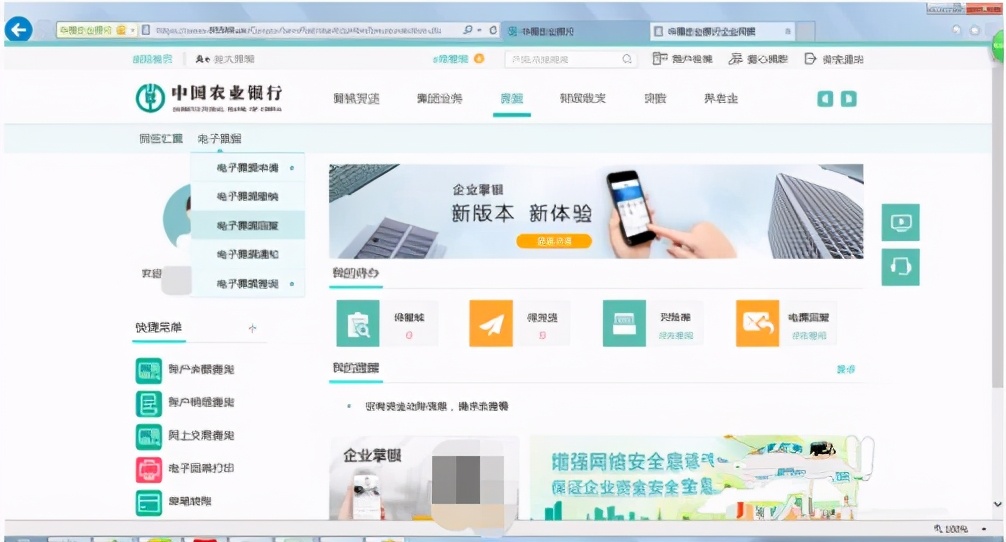 农行电票接收操作流程,农业银行电票信息查询怎么操作