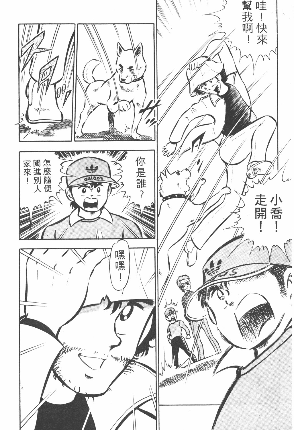 足球小将欧洲大决战01上,足球小将翼国语版全集免费观看