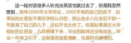 陈坤和他的母亲姓名,优优是陈坤亲生的吗