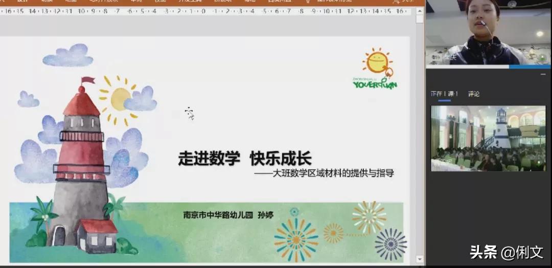 俐文幼儿教育幼儿园,俐文教育优质课程小班