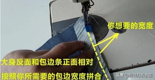 服装裁剪与缝制入门视频教程,45度包边条如何折叠裁剪