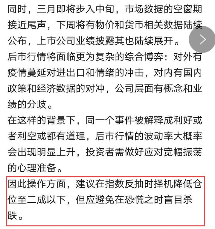 听了他们的话，我躲过了这次大跌