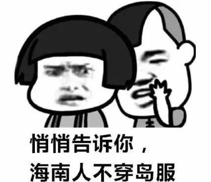 海南必备拖鞋,适合海南穿的拖鞋