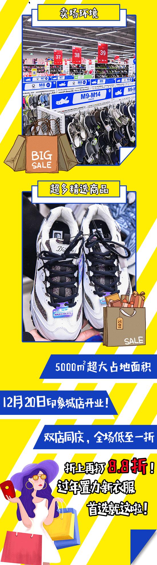 天津优惠力度最大的奥莱,天津性价比高的奥莱