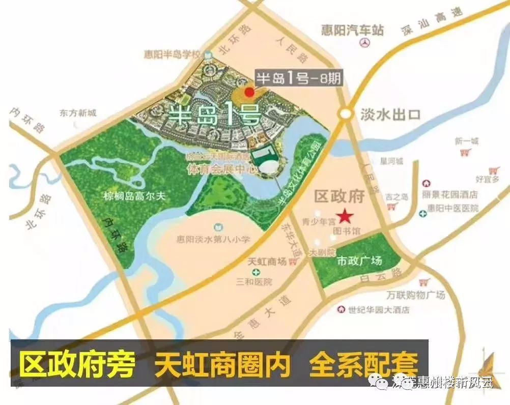 惠阳半岛1号楼盘,惠阳半岛1号一期别墅