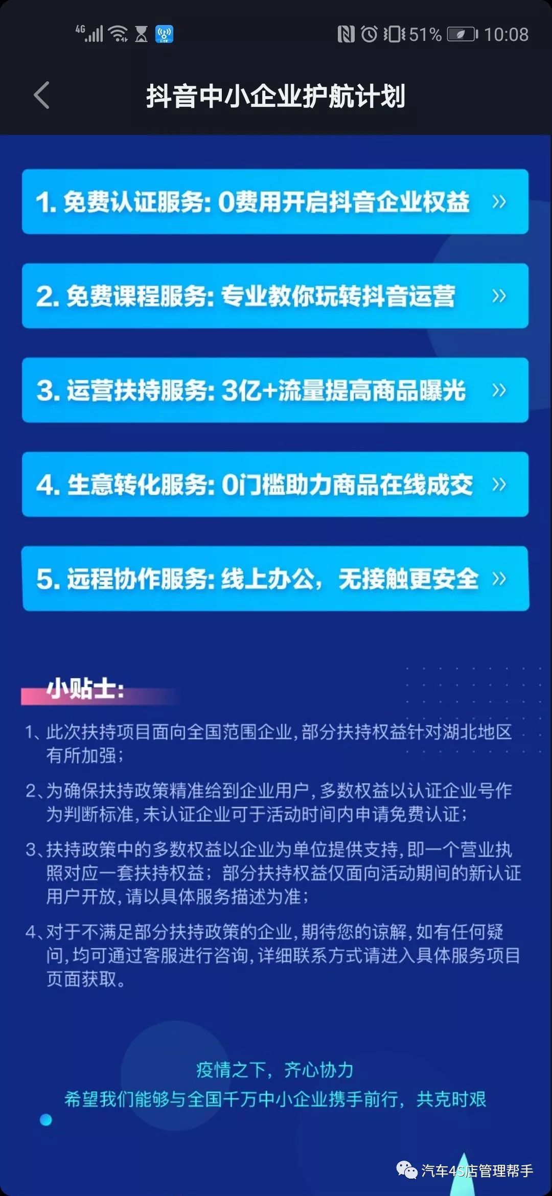抖音蓝v认证600返300靠谱吗,汽车4s店蓝v认证步骤
