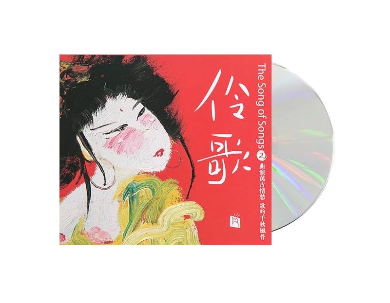 伶歌2专辑,伶歌1完整版