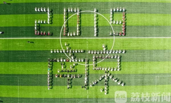 一同追梦趣味运动会,2019南京体育嘉年华