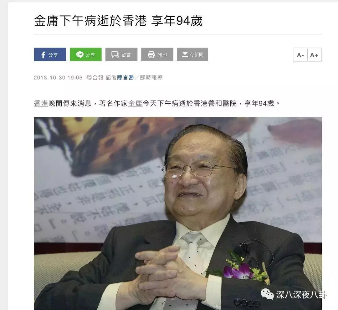 曾经被学校开除,金庸被哪个学校开除的