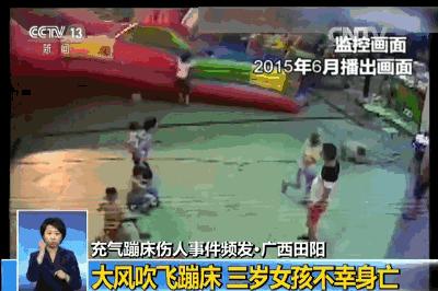 8岁小男孩眼睛被戳伤,3岁孩子游乐场被砸伤