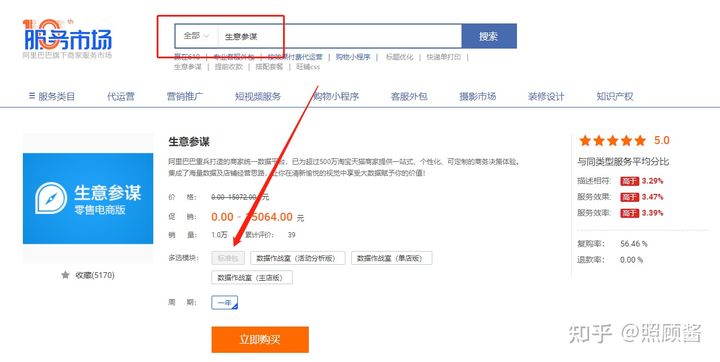 淘宝新手卖家必备软件,淘宝工具店铺