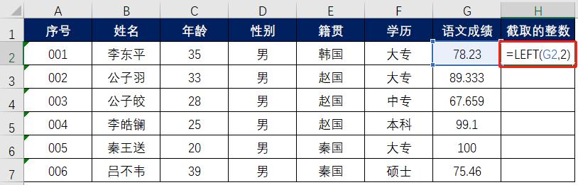 excel如何截取数字的前几位,excel截取某个字符后面所有字符串