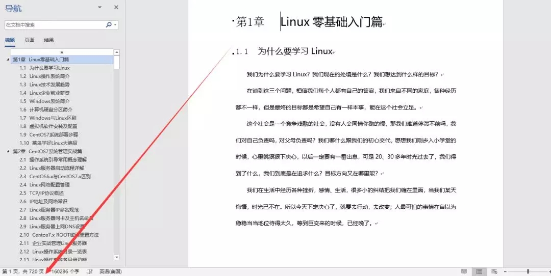 linux云计算零基础教程,linux运维云计算要学些什么知识