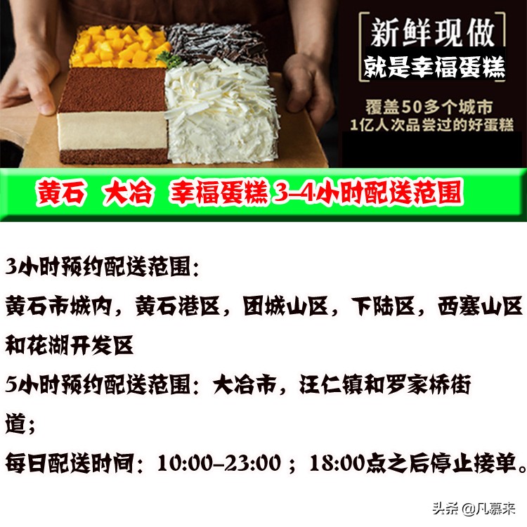 黄石哪家店蛋糕做得好,黄石哪家蛋糕店比较好