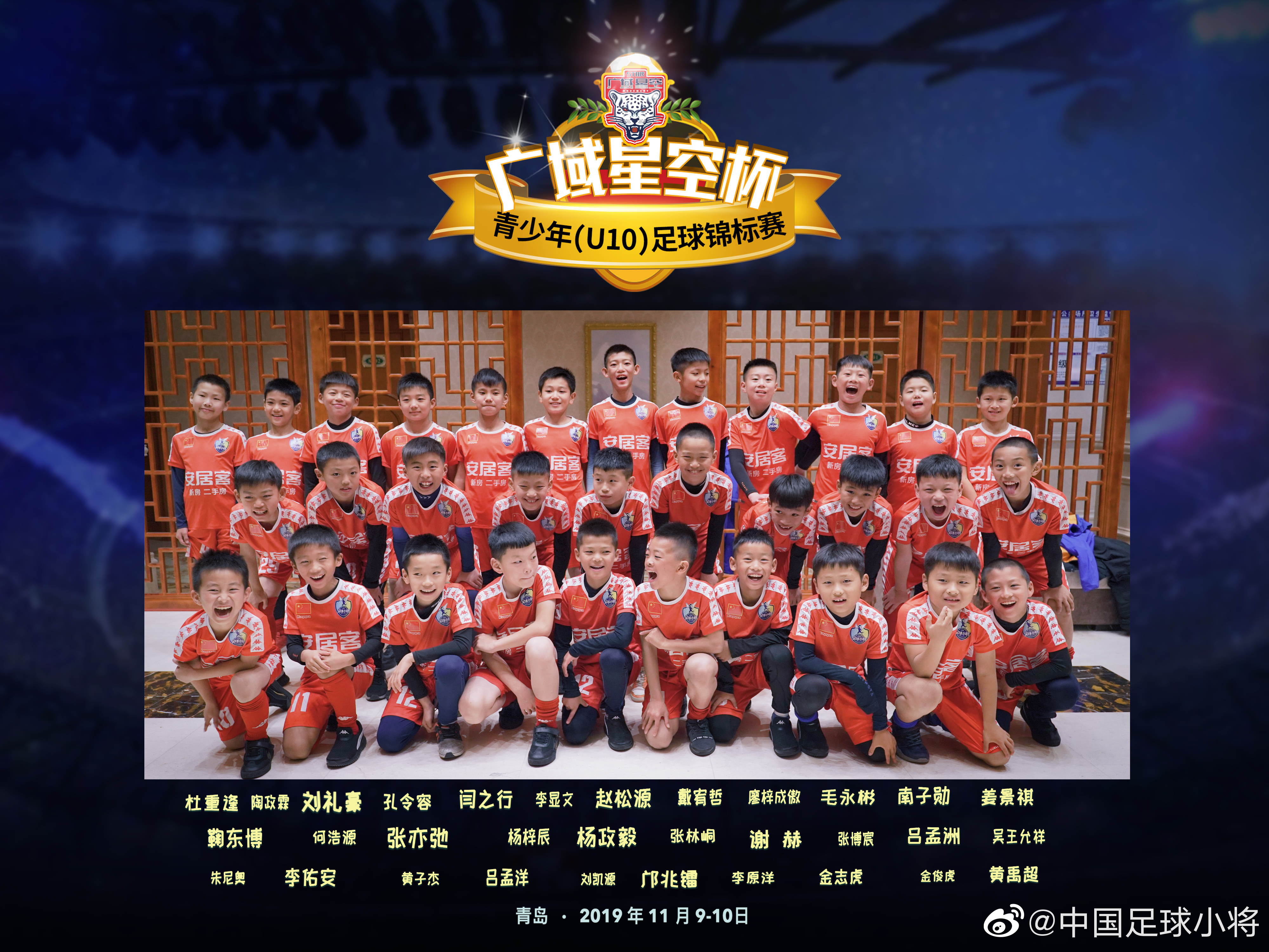 广域星空杯决赛,广域星空杯2019