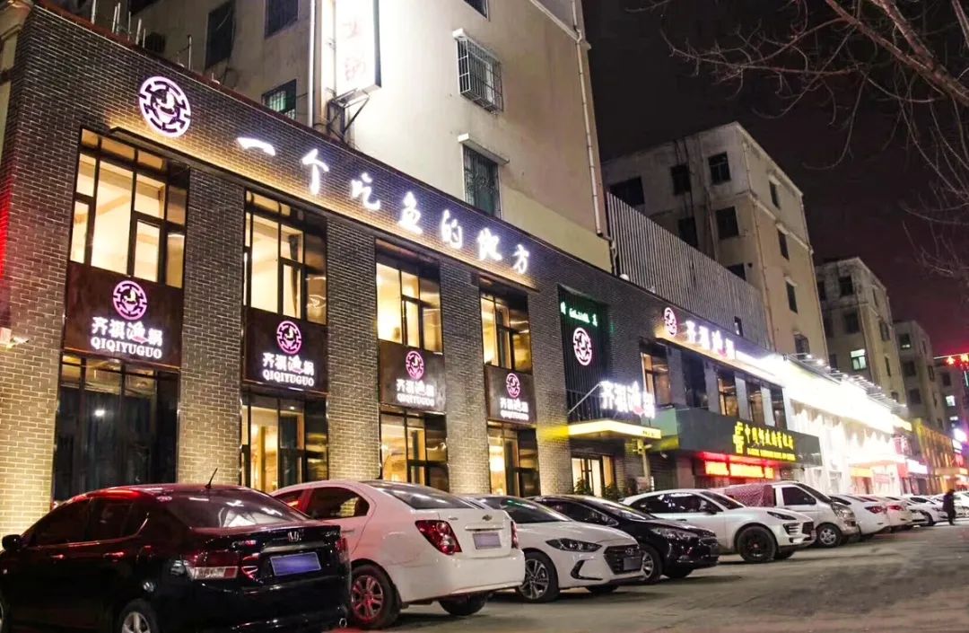 齐祺渔锅关门后怎么退会员卡,齐祺渔锅剩下的能吃不