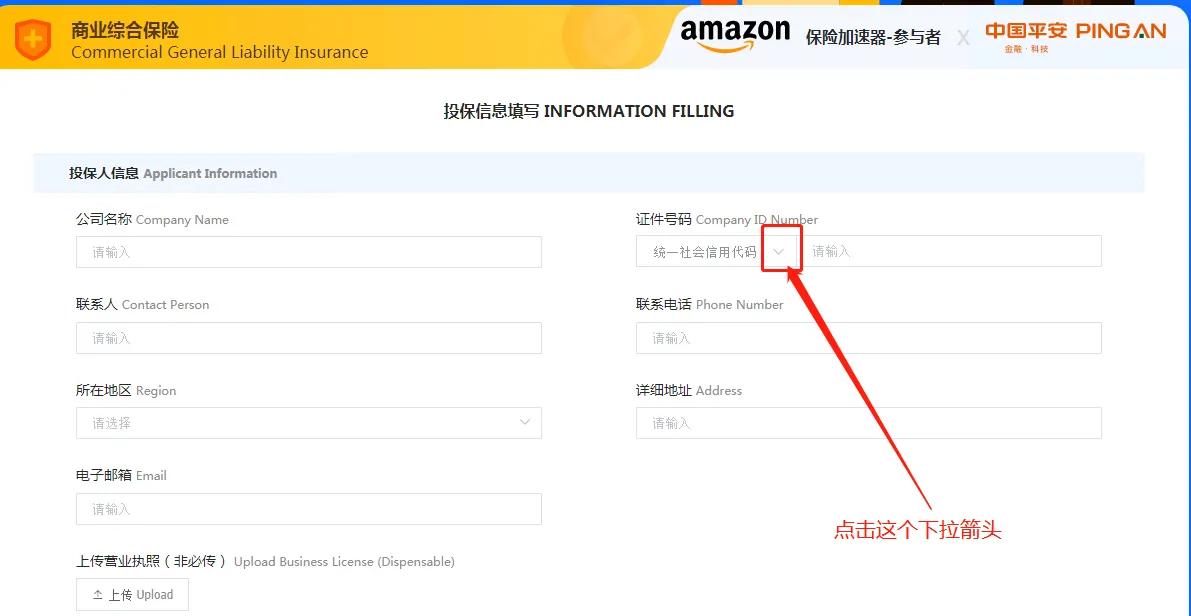 亚马逊个人账号投保,亚马逊个人卖家怎么买保险