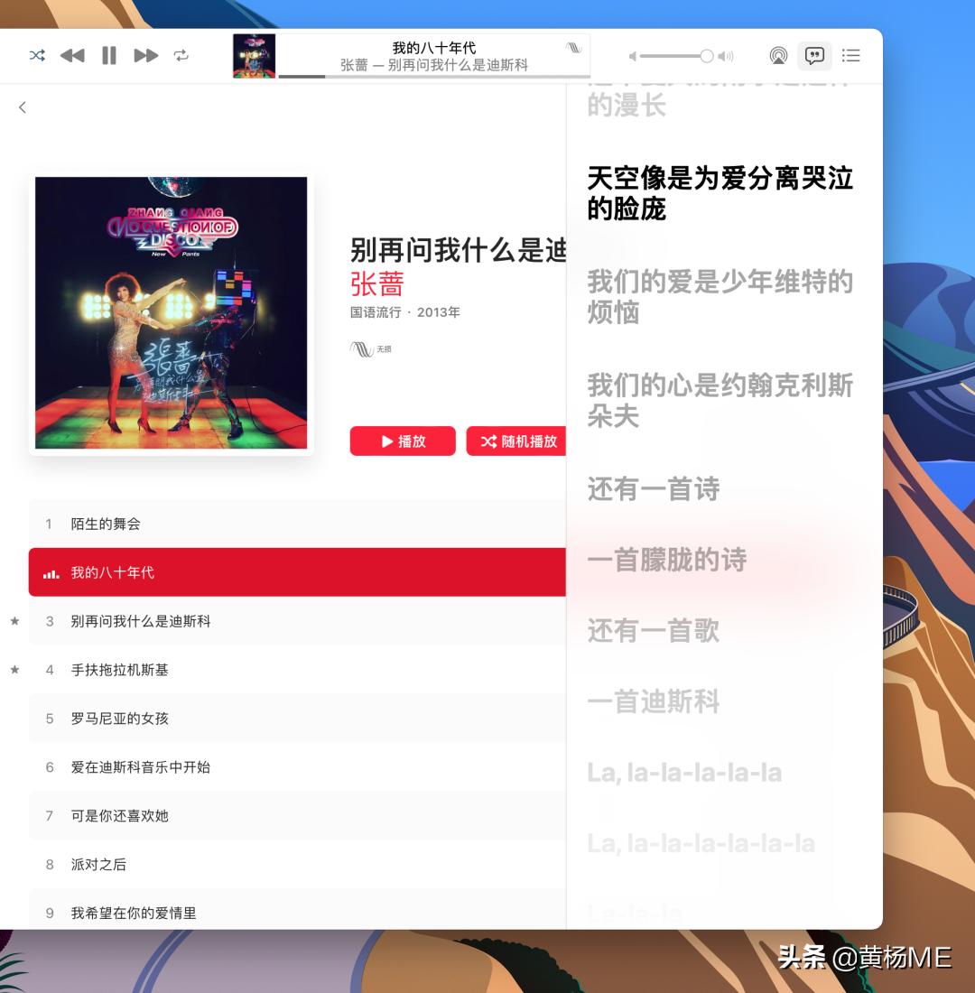 mac版applemusic歌词,mac版applemusic怎么全屏