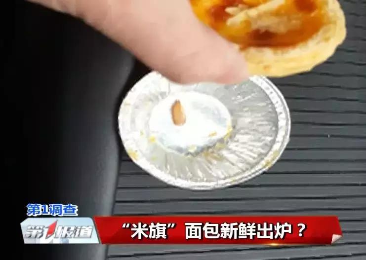 最新进展！长春“米旗”被曝卖“隔夜面包”，万达店停业整顿！