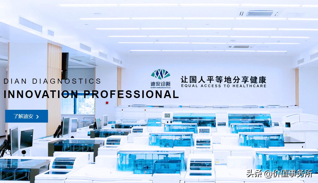 迪安诊断战略布局,迪安诊断深度分析预判
