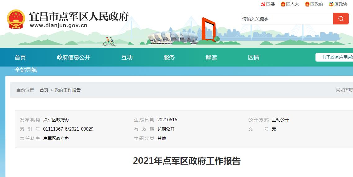 宜昌牛扎坪是城建规划吗,宜昌牛扎坪最新消息