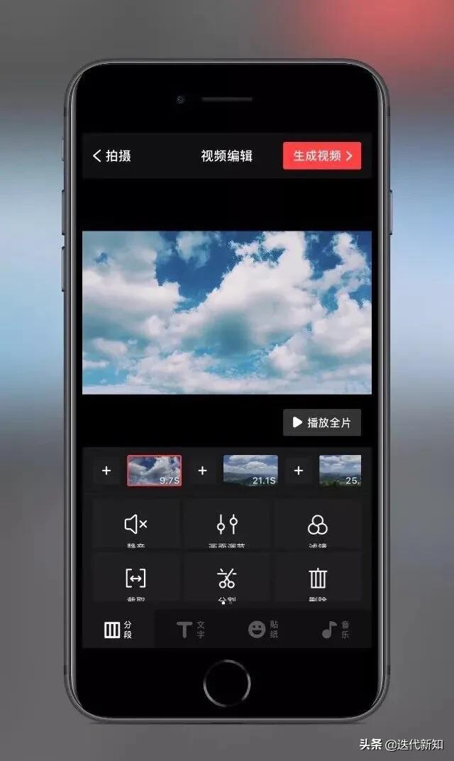 做动画视频制作app推荐,抖音制作视频的软件app