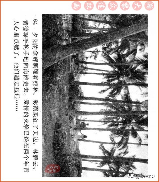 瀚大黎众连环画视频,瀚大黎众横屏连环画