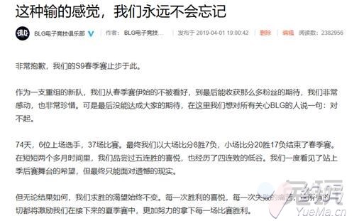 blg提前锁定常规赛第一,blg锁定季后赛怎么回事