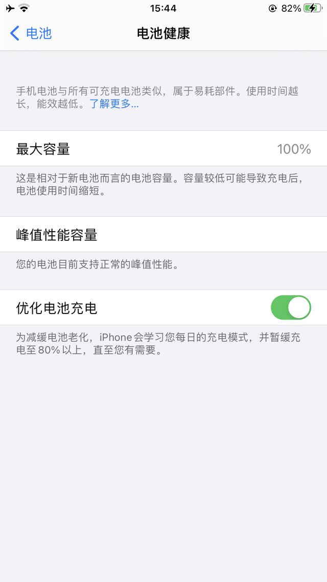 用了5年的7p,用了五年的苹果7p