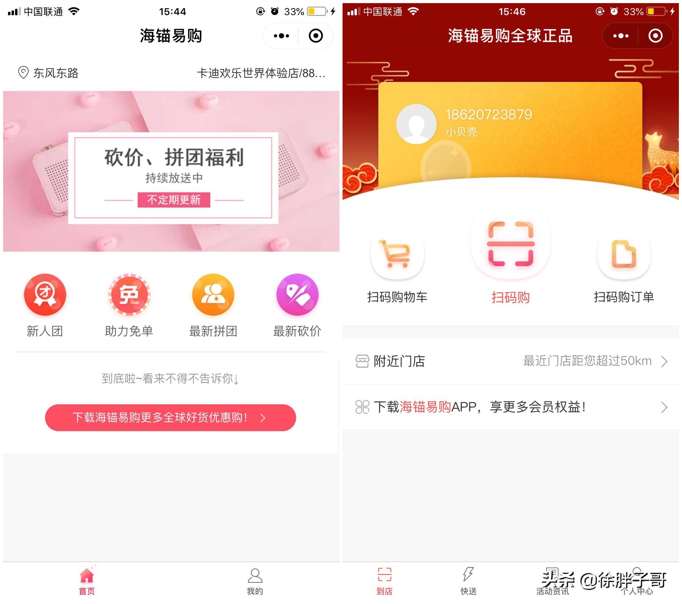 案例｜用户在线、导购裂变、社群营销，详解海锚易购的跨境打法