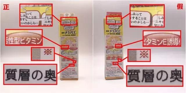 假货行千里,正品积在仓!睁开大眼睛看清楚啦,这个乐敦是假的