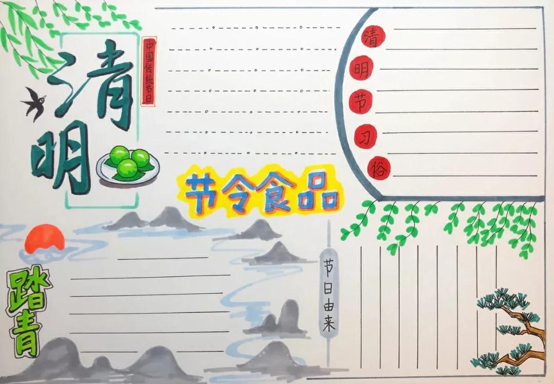 清明节小学生手抄报模板全集,清明节手抄报模板小学生专用空白