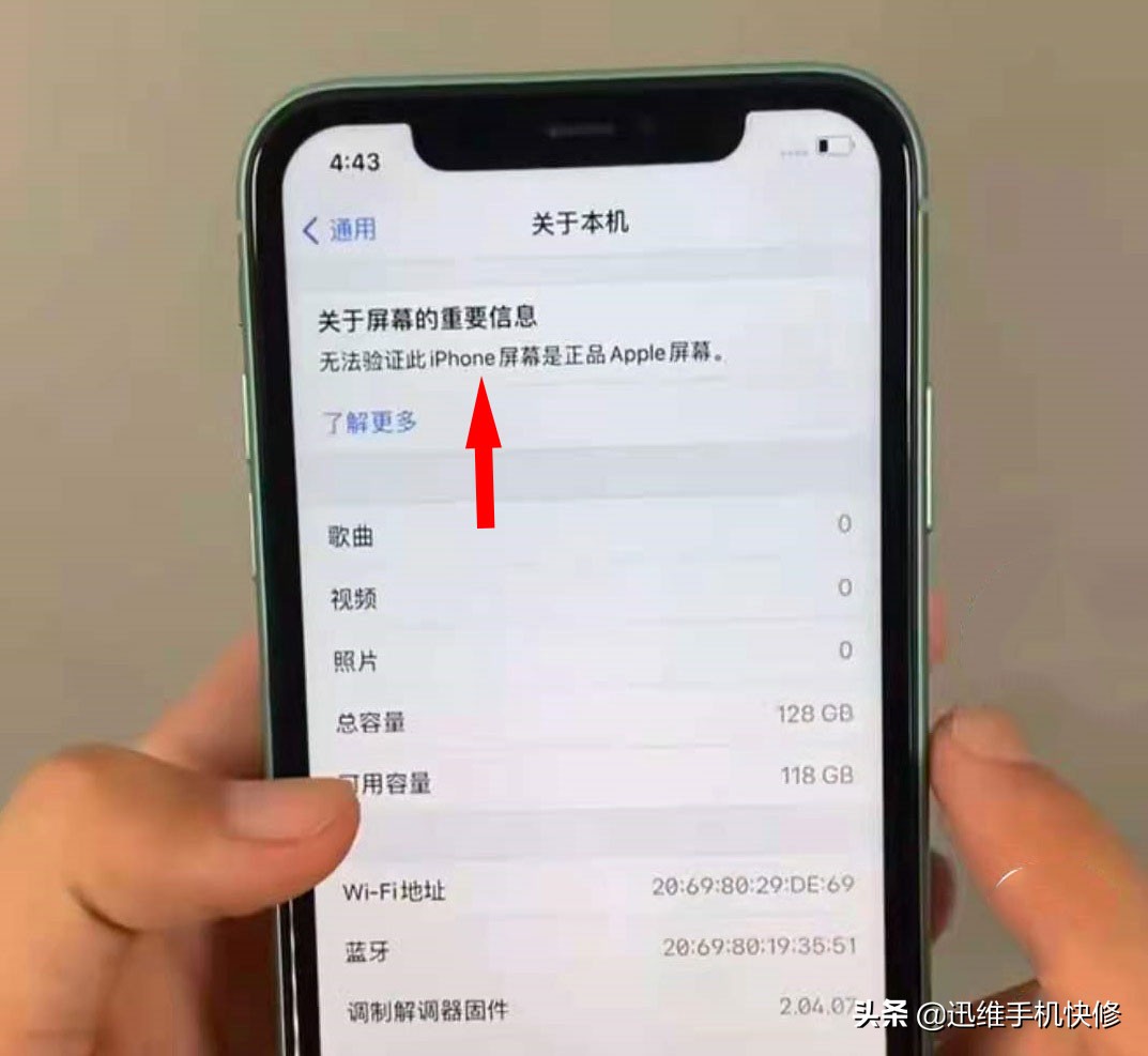 不拆机怎么鉴别苹果屏幕是否原装,鉴别iphone手机原装屏vs国产屏