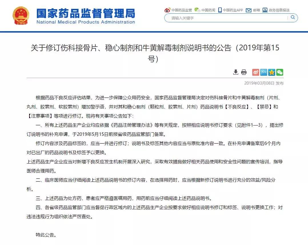 牛黄解毒片是孕妇禁用吗,牛黄解毒制剂三类人禁用