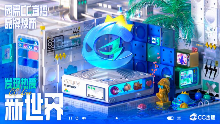 网易520游戏发布会巅峰极速预告片,网易游戏发布会520票